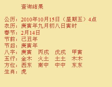 广州市尚名轩起名
