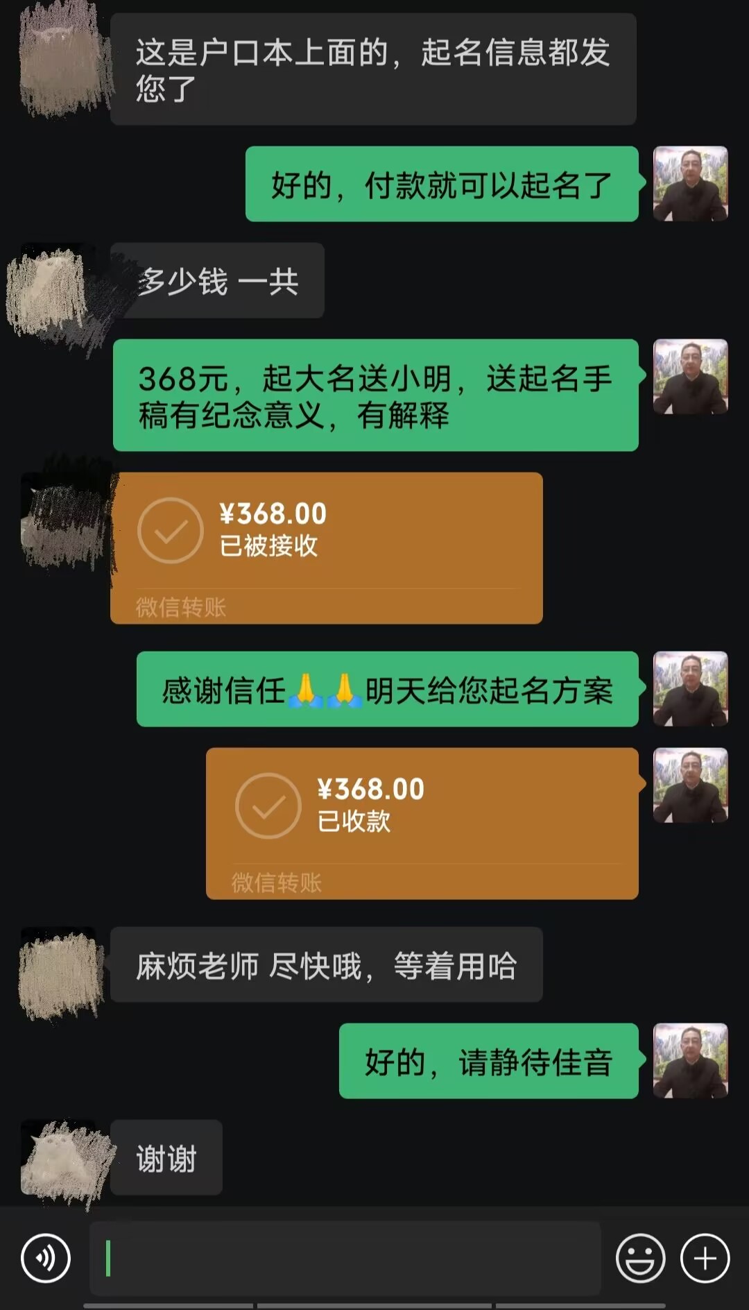 广州市起名案例，感谢支持
