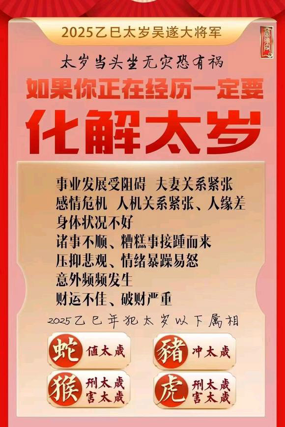  广州市怎么化太岁-化太岁找田大师- 一对一人工解答